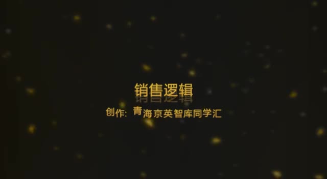 文旅培训杨三石销售视频