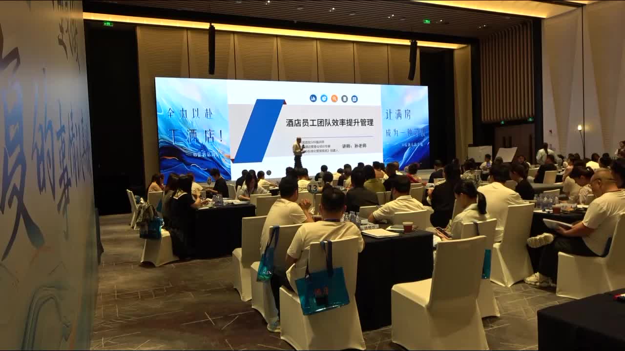 员工效率提升管理-开场破冰-孙红伟