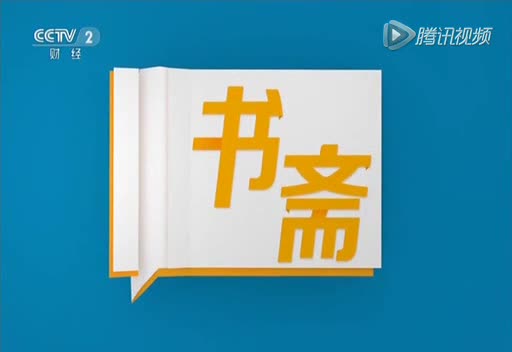 中央电视台对唐兴通老师新书介绍