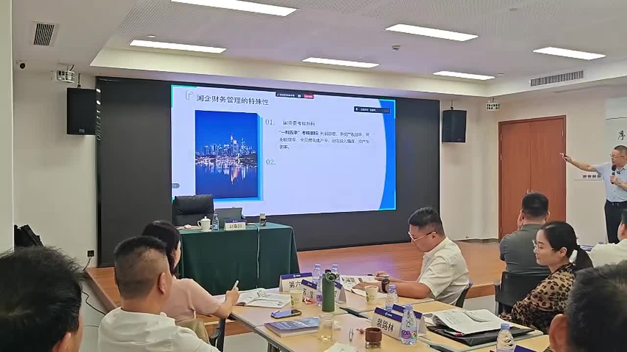 财务管理
