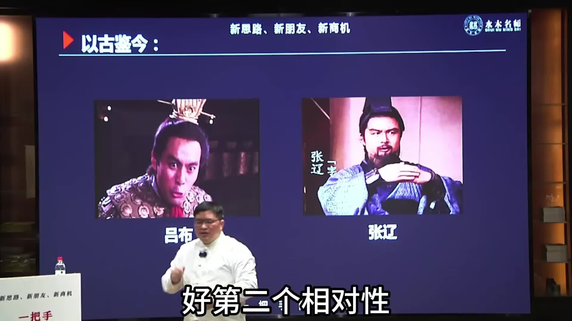 王泽仁：国学智慧与领导艺术（人才相对性：破除成见和个人情感）第四集