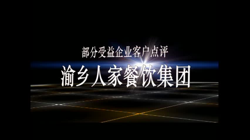 酒店餐饮品牌企业培训受益感言-孙红伟