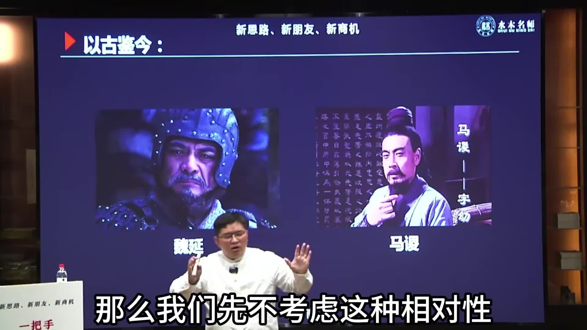 王泽仁：国学智慧与领导艺术（用人原则与弹性）第五集