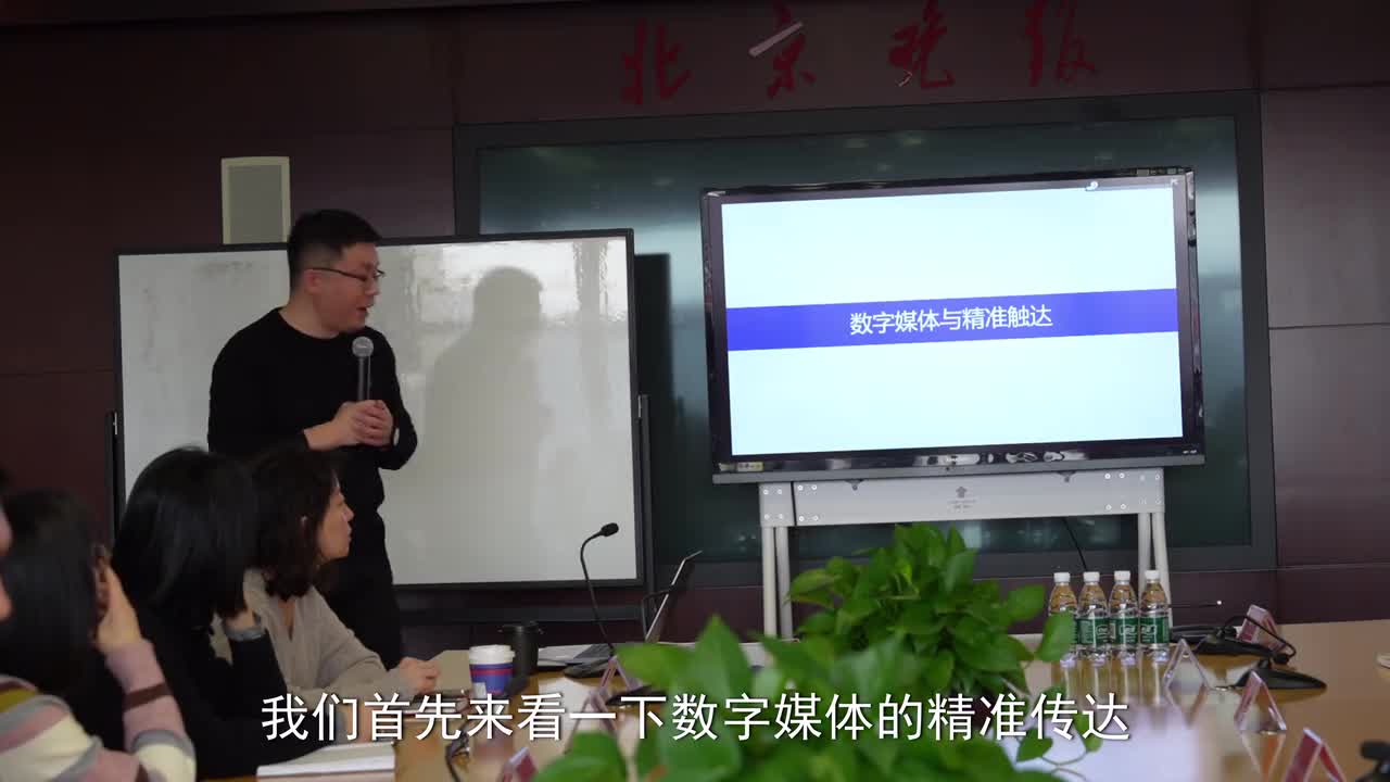 史杰松在北京日报讲解数字传播技巧的现场讲课示例