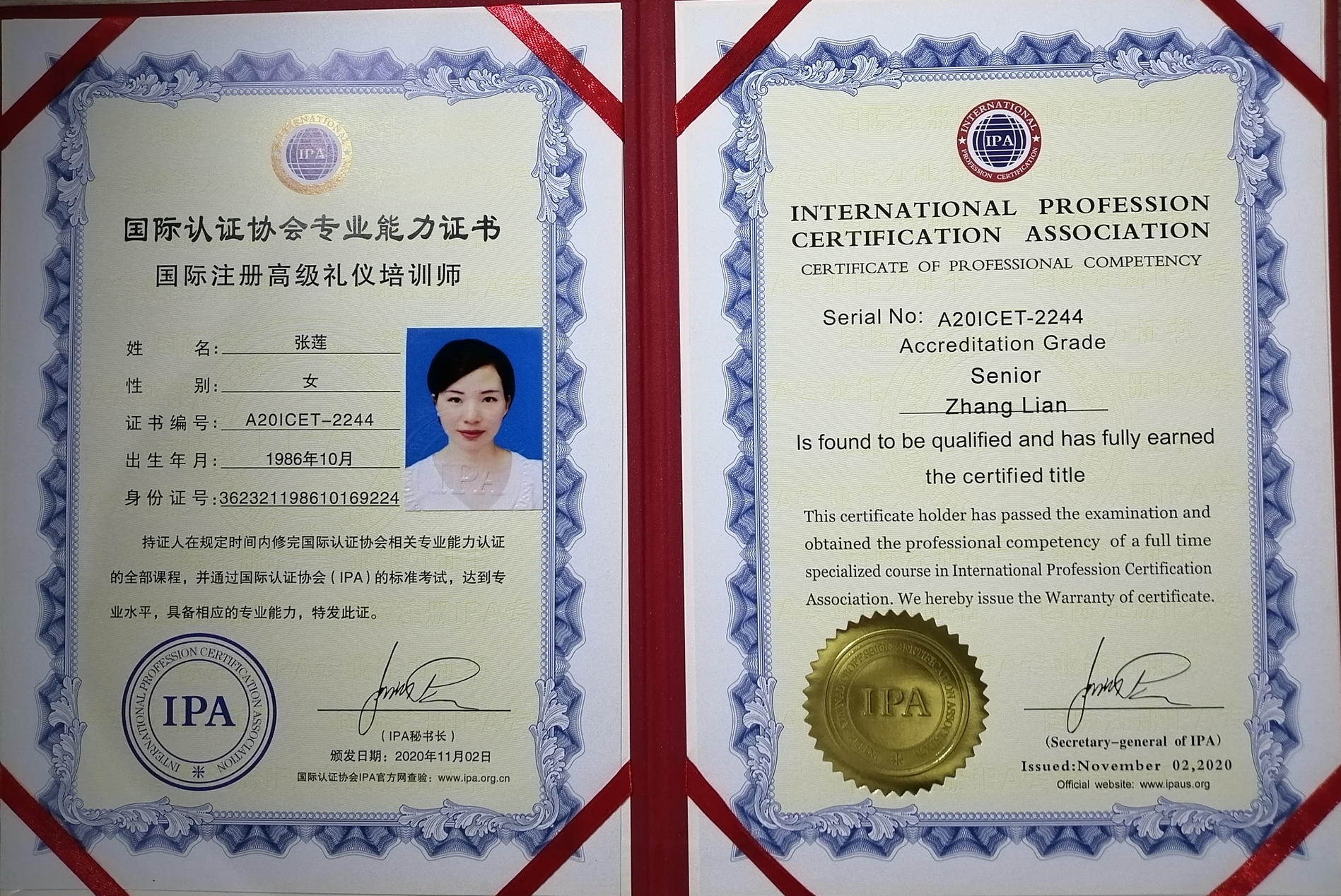 国际注册礼仪培训师