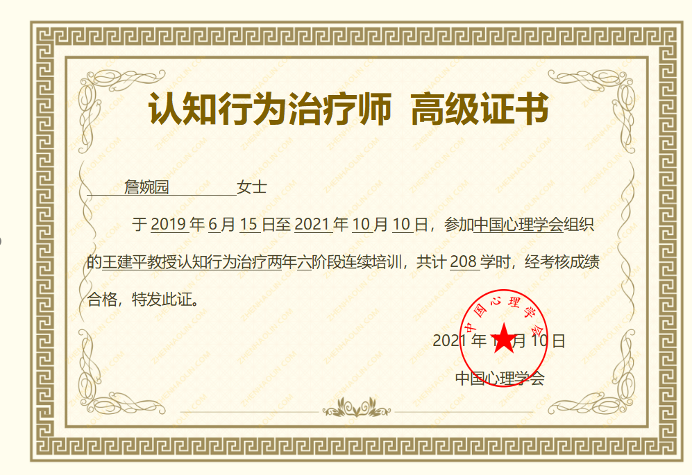 资格证书