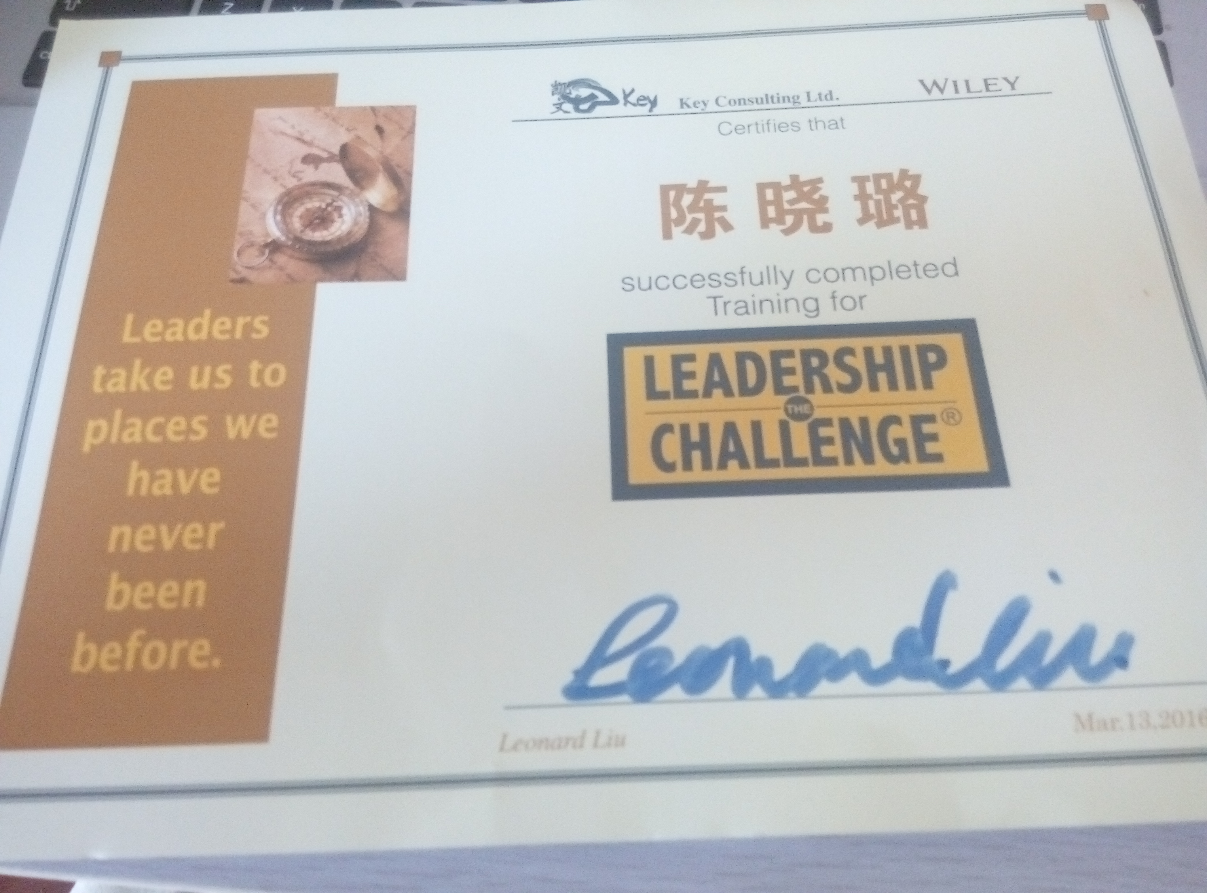 leadership证书