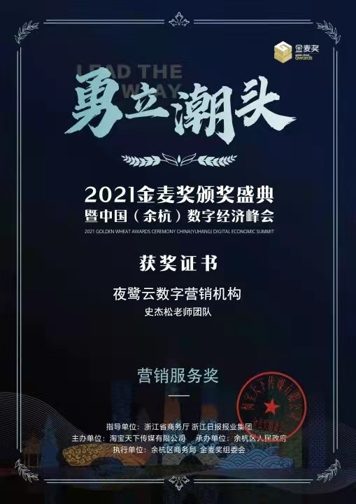 夜鹭云登顶全国顶级荣誉