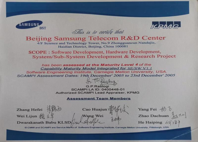 CMMI4级证书