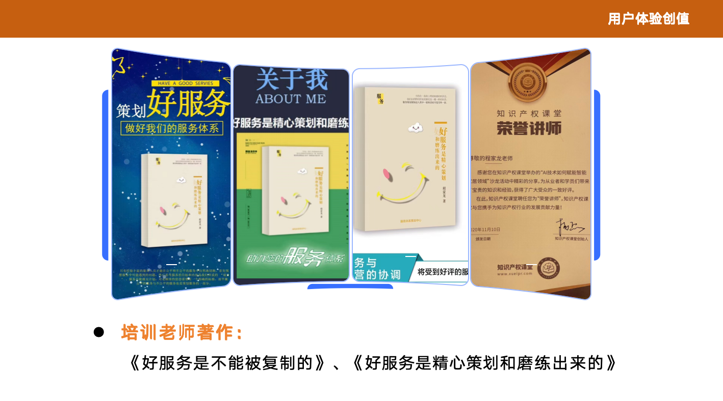 荣誉讲师
