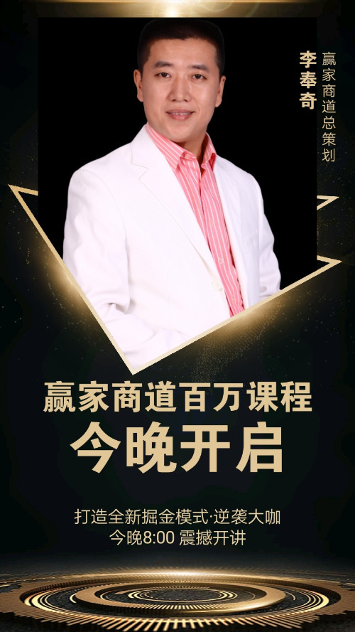 李奉奇老师简介