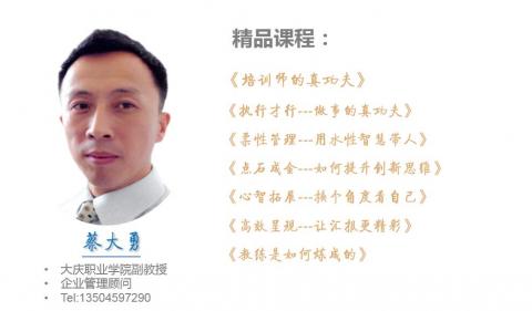 做事的真功夫