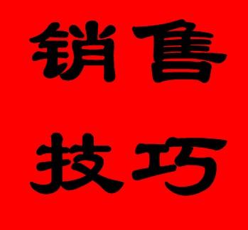 电话销售实战技巧:让你业绩增长十倍