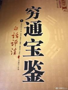 八字中论妻财和儿女