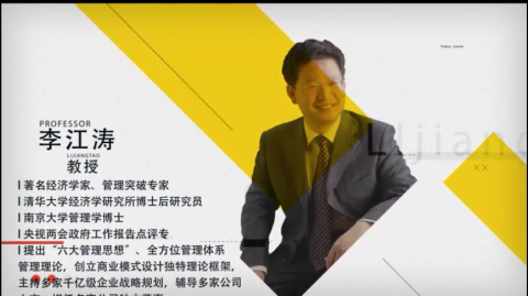 领导者影响力
