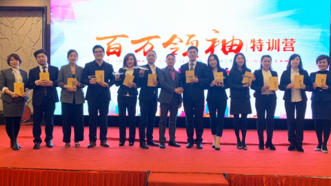 百万领袖特训营之魅力演说