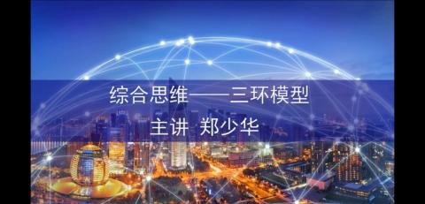 思维能力提升课程