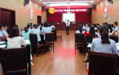 中国邮储银行《积极情压管理打造阳光心态》:情绪管理技巧之“我演你猜”-郭敬峰老师