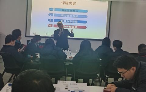上海著名药业公司《团队情绪压力管理及积极心态提升》:情绪管控非暴力沟通