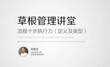 流程的定义及类型