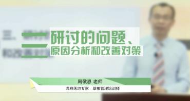 培训、考试的问题、原因分析和改善对策