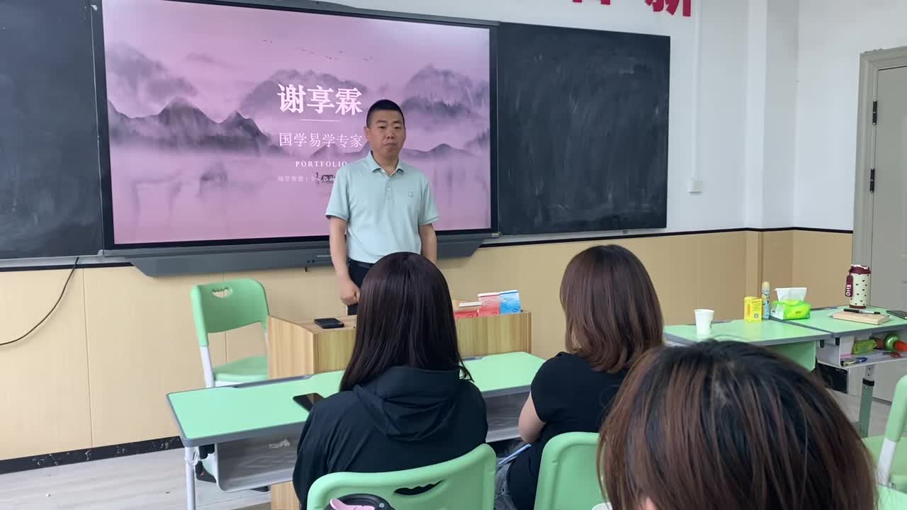 谢享霖|DISC 识人 + 周易企业起名综合课,各行业老板品牌旺运实战内训