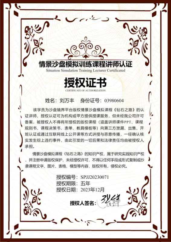 聚沙成钻 钻石之路 认证培训师