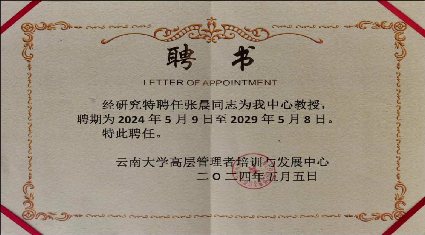 研究中心教授