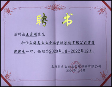 聘用证书