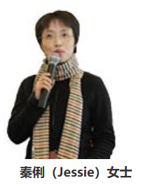 秦俐(Jessie)女士